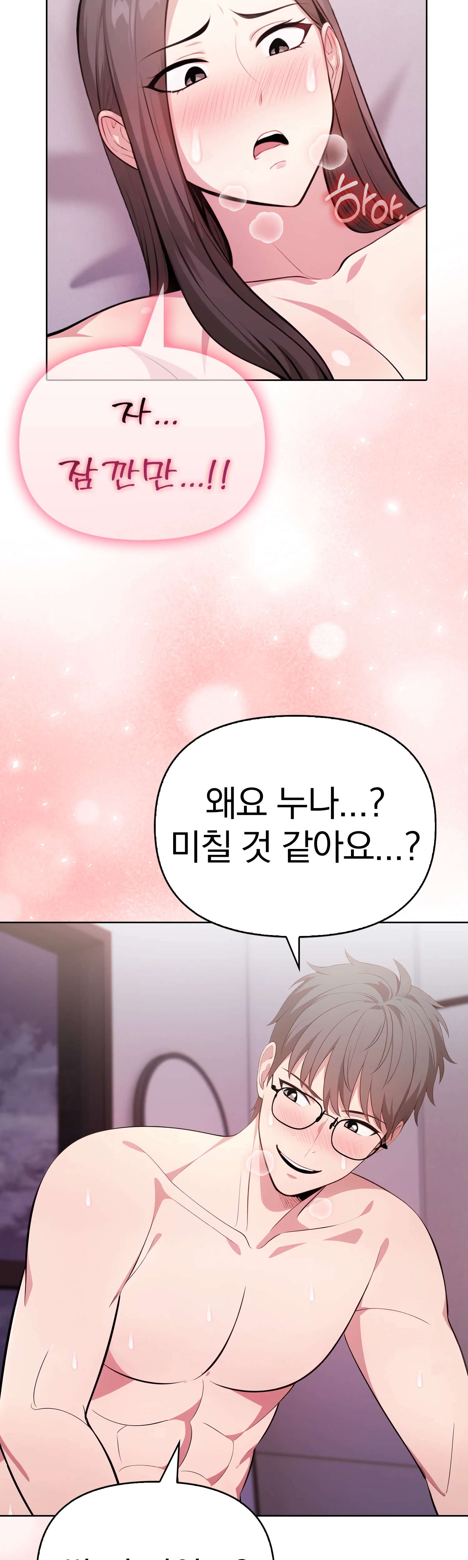 9화 29